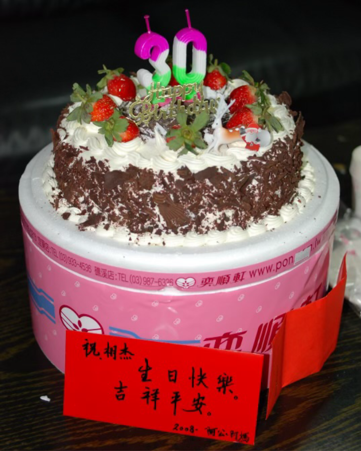 Keychain | Taiwanese Birthday Candle Charm